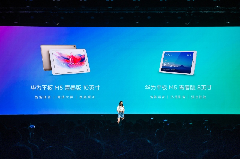 智能時代 華為平板M5青春版（8英寸）c位出道