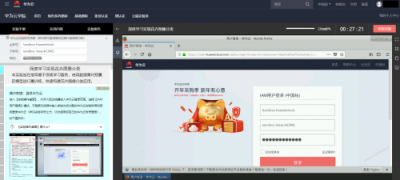 華為云正式發(fā)布云端實(shí)驗室，真正實(shí)現(xiàn)云服務(wù)實(shí)驗云上做