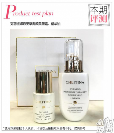 克麗緹娜月見草御顏美顏露+精華油評(píng)測(cè) 御顏雙嬌 1+1>2