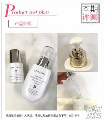 克麗緹娜月見草御顏美顏露+精華油評(píng)測(cè) 御顏雙嬌 1+1>2