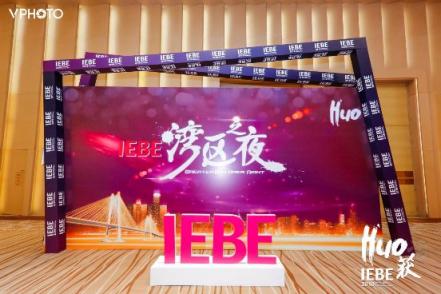 曉多科技亮相IEBE展會，并榮獲《2018年度極具價值A(chǔ)I新商業(yè)應(yīng)用獎》