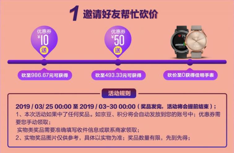 京東大牌日Garmin獻(xiàn)禮，迪麗熱巴同款智能腕表0元擁有