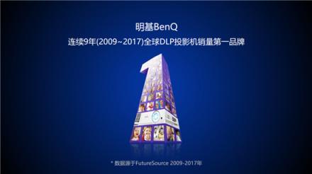 明基智能商務(wù)投影新品E710為中大型會(huì)議室吊裝增添靈活性