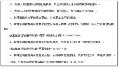 稅率切換準(zhǔn)、賬務(wù)處理快！藍(lán)凌費(fèi)控助企業(yè)早享國家降稅紅利