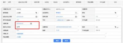稅率切換準(zhǔn)、賬務(wù)處理快！藍(lán)凌費(fèi)控助企業(yè)早享國家降稅紅利