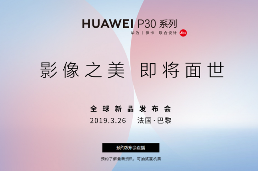華為嘲諷蘋果無亮點，今晚發(fā)布會見分曉！電視如何觀看發(fā)布會？