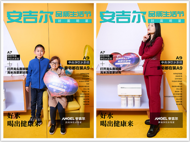 將愛與健康定格重慶與煙臺(tái)，安吉爾3.15品質(zhì)生活節(jié)圓滿落幕！