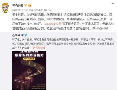 造型方正！360智能音箱獨特設計強化音質(zhì)
