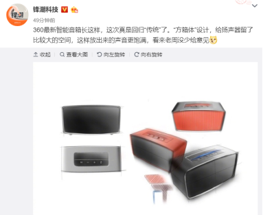 造型方正！360智能音箱獨特設計強化音質(zhì)