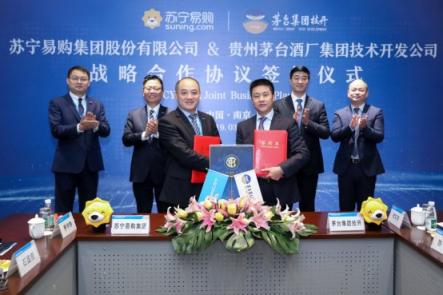 蘇寧快消集團(tuán)發(fā)力白酒生態(tài)圈，戰(zhàn)略簽約茅臺(tái)酒廠集團(tuán)技術(shù)開(kāi)發(fā)公司