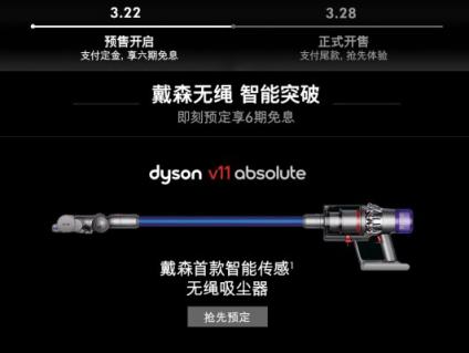 戴森又出黑科技，蘇寧首發(fā)V11無繩吸塵器