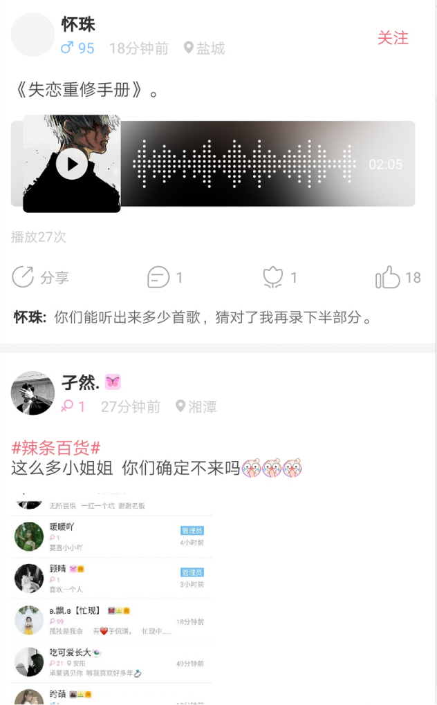 24小時(shí)連麥開房不孤單，語玩App拯救你的孤獨(dú)病