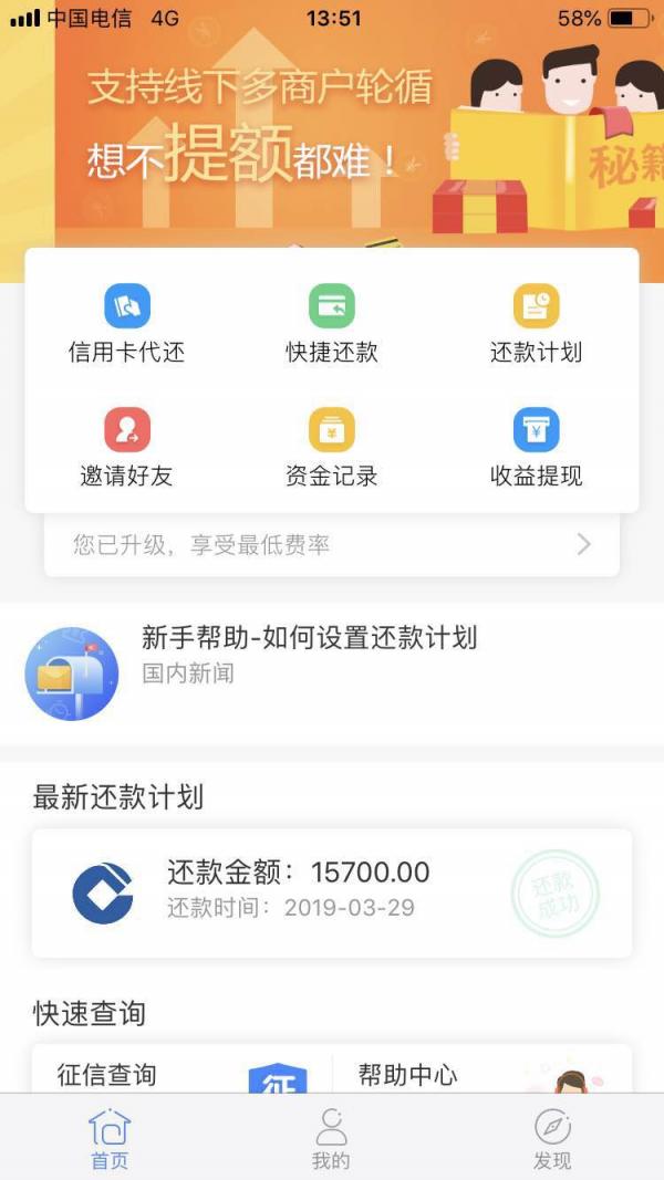 支付寶還信用卡開(kāi)始收費(fèi)，試試更智能的365卡友