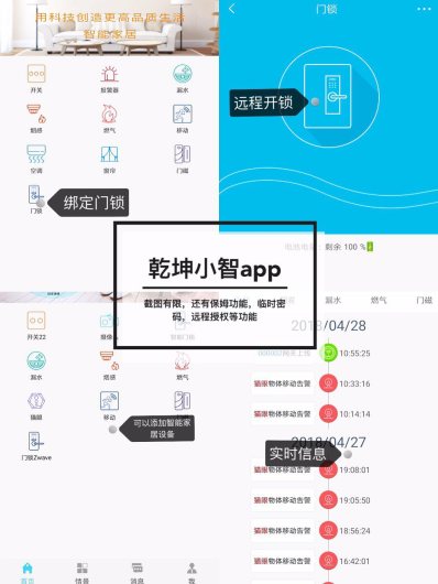 解決你的智能鎖選擇困難癥，乾坤CHIEN KUN智能鎖6806型號開箱測評