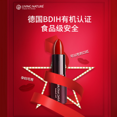 不會(huì)“毒死”男友的口紅C位出道！蘇寧國(guó)際買起！