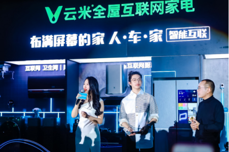 從《流浪地球》合作到登上《新聞聯(lián)播》，云米實現(xiàn)產(chǎn)品、品牌營銷雙突破