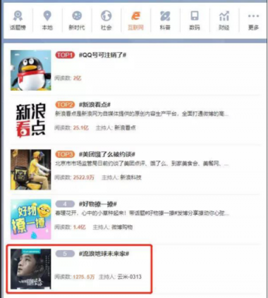 從《流浪地球》合作到登上《新聞聯(lián)播》，云米實現(xiàn)產(chǎn)品、品牌營銷雙突破