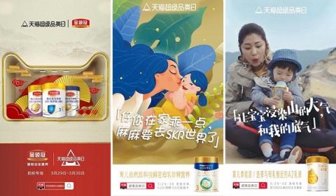 天貓超級品類日實現(xiàn)奶粉原產(chǎn)地溯源，安心入口每一滴奶