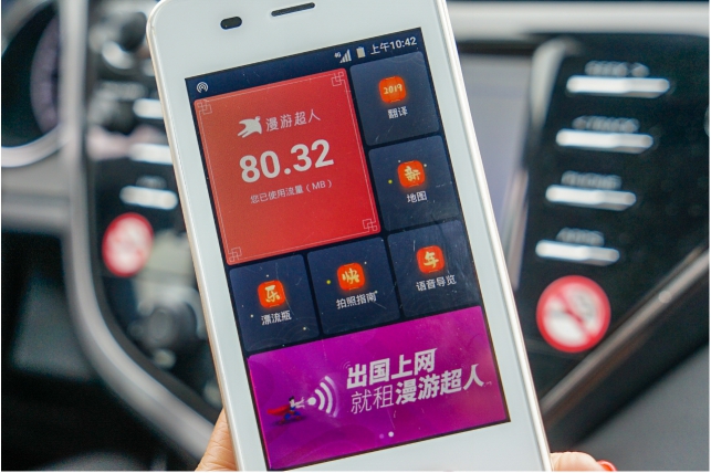 沒(méi)有什么流浪大師，倒是有漫游超人流量大師