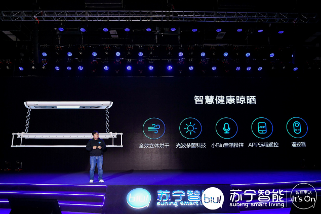 蘇寧發(fā)布小Biu十余款智能硬件產(chǎn)品 一起來看下能打不能打？