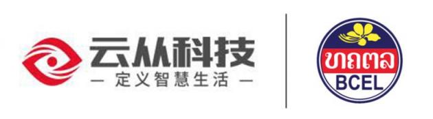 老撾外貿銀行（BCEL）造訪云從科技 催動深度合作實現(xiàn)科技出海