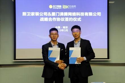 加速布局內(nèi)容電商，蘇寧家裝牽手中潔網(wǎng)