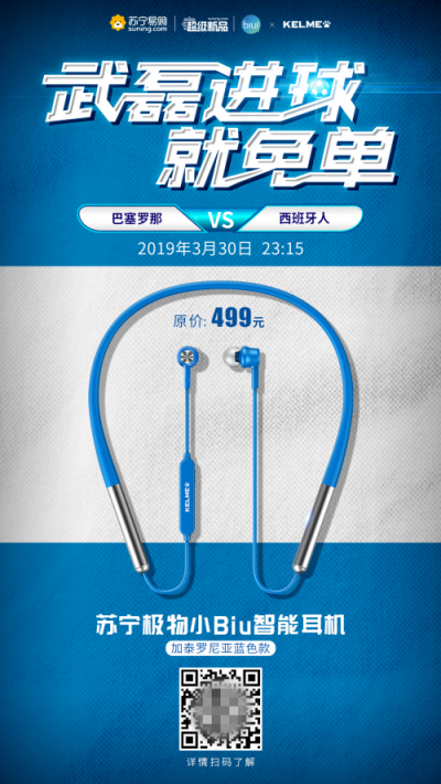 蘇寧發(fā)布小biu智能耳機(jī) 語(yǔ)音交互10小時(shí)續(xù)航 低至299！