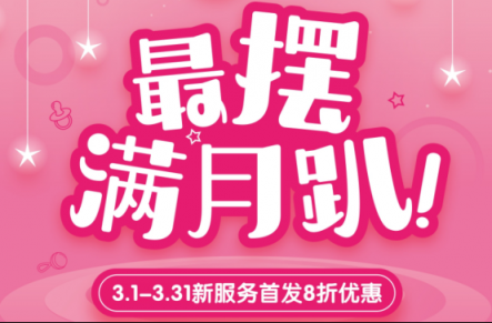 堅持服務用心！蘇寧紅孩子育嬰師召集全國萌娃慶滿月