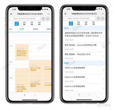 科技碰撞學(xué)術(shù)，激起智能會議“新”浪潮