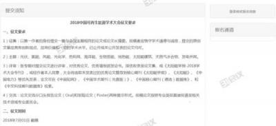 科技碰撞學(xué)術(shù)，激起智能會議“新”浪潮