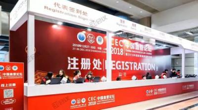科技碰撞學(xué)術(shù)，激起智能會議“新”浪潮