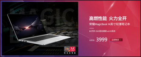 愛(ài)工作也愛(ài)游戲 那你可以認(rèn)真考慮買(mǎi)AMD筆記本