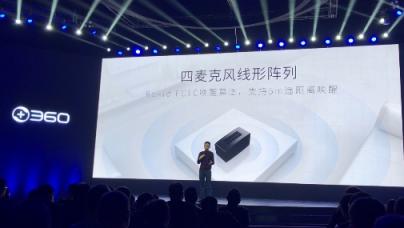 360與Rokid達(dá)成戰(zhàn)略合作，發(fā)布智能音箱MAX