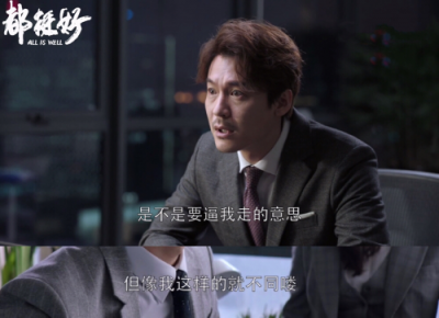 《都挺好》倡導(dǎo)的職場理念，竟與這家世界500強人才觀不謀而合！