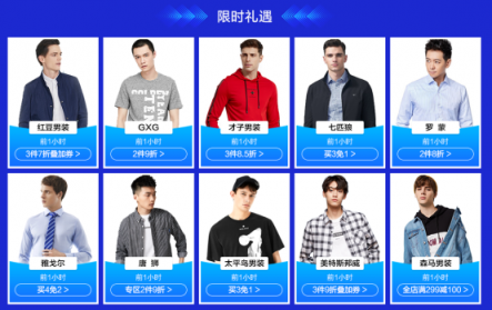 滿399減200！蘇寧百貨男裝超品日打造型男煥新潮