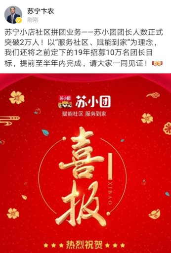 擺脫同質(zhì)化魔咒，蘇寧小店領(lǐng)跑社區(qū)商業(yè)布局