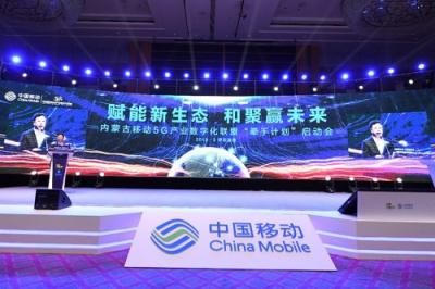 5G潮頭，乘風(fēng)破浪，中國(guó)移動(dòng)5G+生態(tài)揚(yáng)帆起航