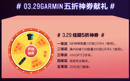 京東大牌秒殺日 Garmin花式優(yōu)惠活動驚喜不斷