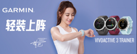 京東大牌秒殺日 Garmin花式優(yōu)惠活動驚喜不斷