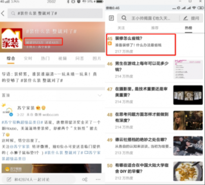 家裝黃金時(shí)間到，蘇寧超級(jí)品類日同比增長130%