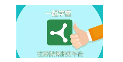 多群直播工具--一起學(xué)堂,怎么下單？