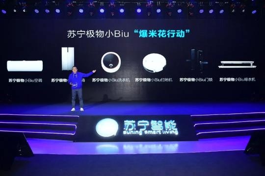 “爆米花行動”來襲，蘇寧小Biu直擊用戶