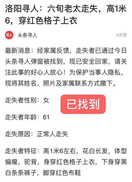 洛陽(yáng)70歲“寵妹狂魔”靠頭條尋人找回妹妹，感慨“以前靠腿腳，現(xiàn)在靠科技”