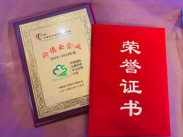 平安云榮獲“年度價(jià)值云企業(yè)”，打造銀行數(shù)字化轉(zhuǎn)型升級(jí)最優(yōu)解決方案