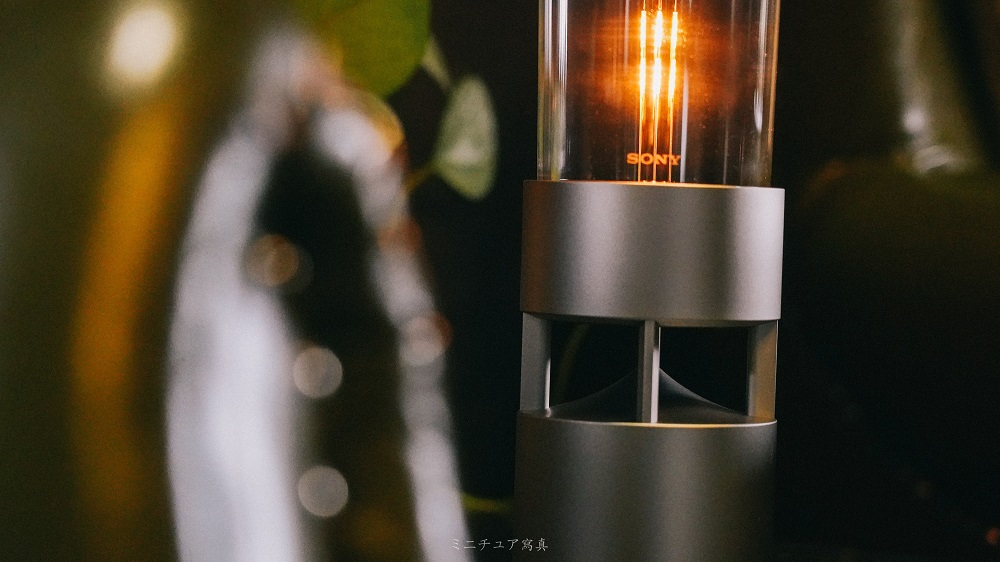 索尼晶雅音管LSPX-S1 體驗(yàn)：用 5000 塊的床頭燈聽歌，是一種怎樣的體驗(yàn)？