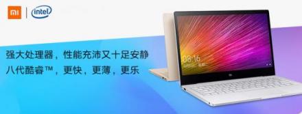 小米筆記本米粉節(jié)最高直降700元，2019款新品領(lǐng)銜特惠
