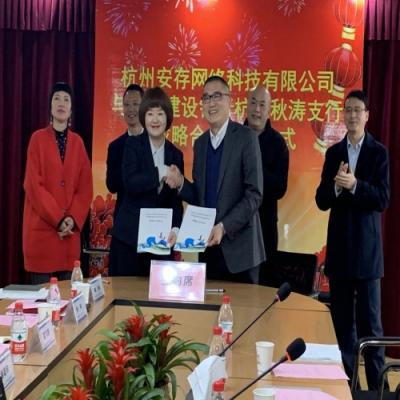 安存與建行達成合作協(xié)議 攜手打造互聯(lián)網(wǎng)司法生態(tài)圈