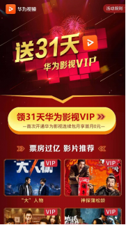 上華為視頻 9部電影追憶張國(guó)榮的光影人生