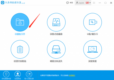 電腦刪除的文件怎么恢復(fù)？簡(jiǎn)易教程