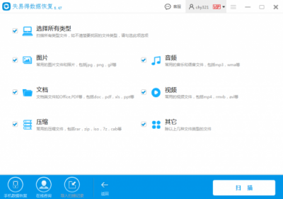 電腦刪除的文件怎么恢復(fù)？簡(jiǎn)易教程